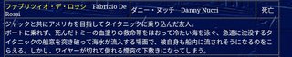 映画タイタニックでジャックの親友