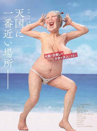 【仙台】輩の大嘘つきブログ【名取】