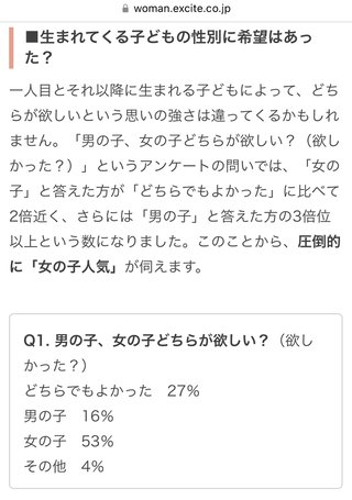 ママスタは何故，姉妹が人気?