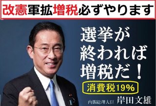 【総理】岸田は最強！！【大臣】