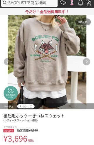 ぷちあや（プチプラのあや）