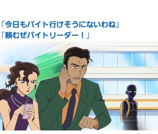 名探偵コナン【犯人の犯沢さん】