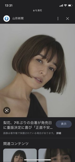 ヒルナンデス!総合