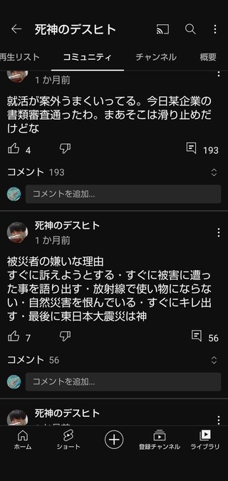 ユーチューバー気持ち悪い Youtuber