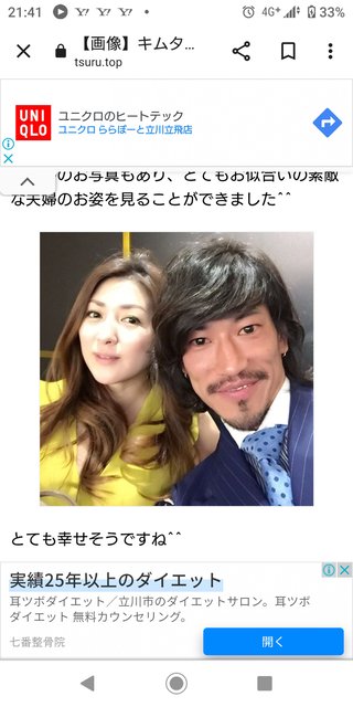 キムタク元彼女かおりんが可愛過ぎて