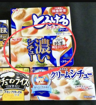 クレアおばあさんのクリームシチュー