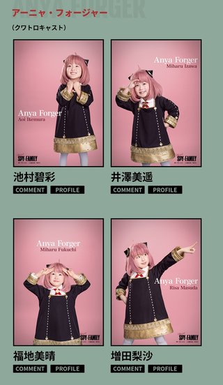 SPY×FAMILY【総合】