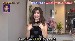 71歳