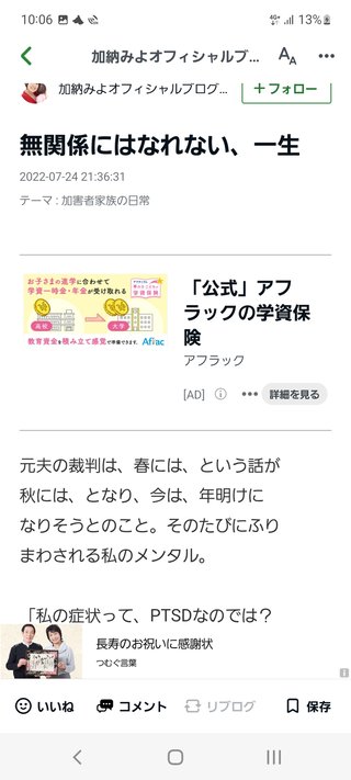 【仙台】輩の大嘘つきブログ【名取】