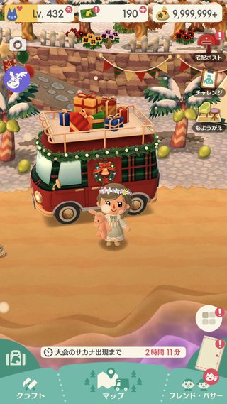 【アプリ】どうぶつの森 ポケットキャンプ