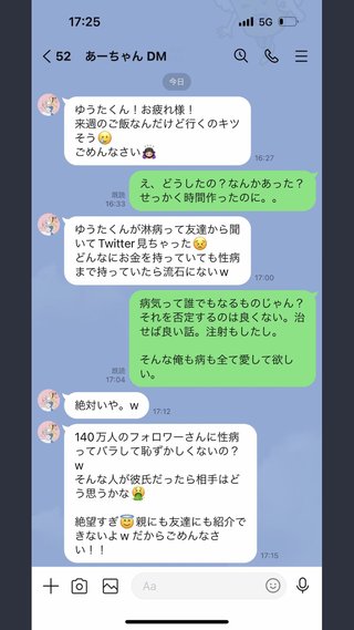 “青汁王子”三崎優太氏　カタール到着後に淋病の疑い　診断書アップもフォロワーから「なってますよ」