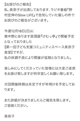 美奈子の長女、離婚を報告