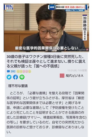 30歳の息子はワクチン接種3日後に突然死した