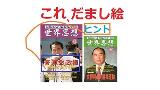立憲民主党・辻元清美　統一教会との関係はなさそう