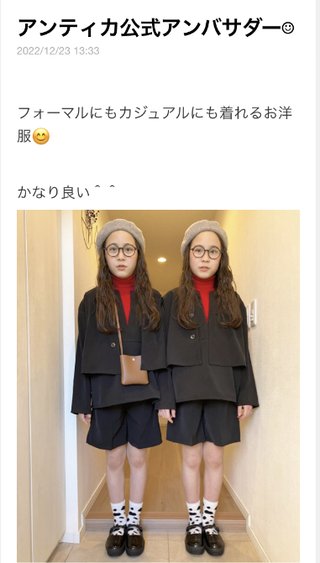 双子のあんりんちゃん