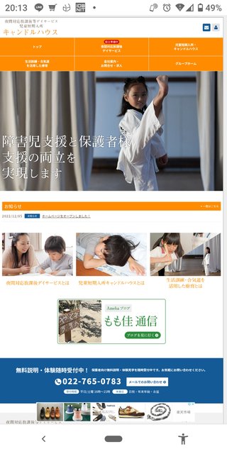 【仙台】輩の大嘘つきブログ【名取】