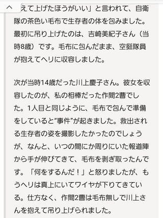 『日本航空123便墜落事故』改めて調べたら怖くなった