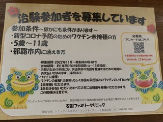 コロナワクチン一回も打ってない人