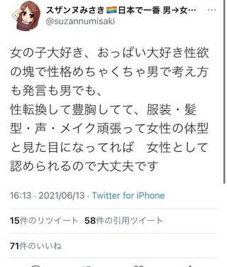 元･男性YouTuber､女湯へ行き｢おっぱい天国だった｣と発言し炎上【LGBT】