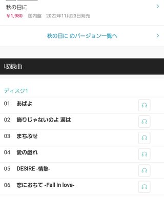 中森明菜スペシャルライブ1989