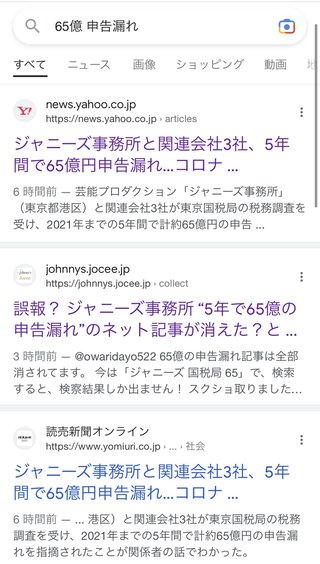 ジャニーズってあと何年もつと思う？