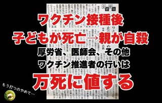 新聞 > 親子3人でワクチンを受けに行き、息子が先にワクチンを受け突然倒れ死亡。父親が苦に自殺