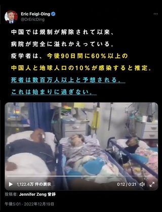 李氏( レビ氏ユダヤ人)、華僑たちが毒ワクチンをあおって日本人大虐殺企画