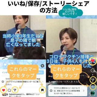 我が子のコロナ毒ワクチン接種に悩むママパパに向けて、