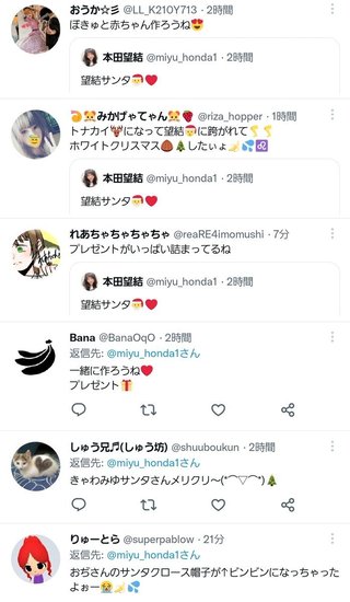 本田望結さんがサンタコス披露もリプ欄がキモいおっさんで地獄すぎると話題に 