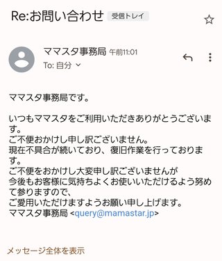 さっきから、勝手にログアウト状態にならない？