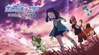 アニメ『ポケモン』最終章へ　サトシとピカチュウの物語1月終了　4月から新シリーズで主人公交代 