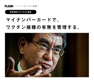 この毒ワクチン悪魔がww 中国スパイなのか？