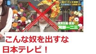 揃って「金」の阿部一二三、バブル違反。なのに出演させた日本テレビはダメ