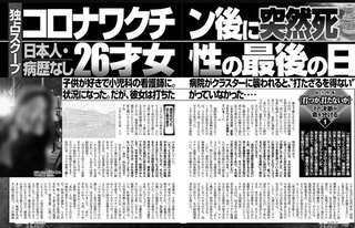 李氏( レビ氏ユダヤ人)、華僑たちが毒ワクチンをあおって日本人大虐殺企画