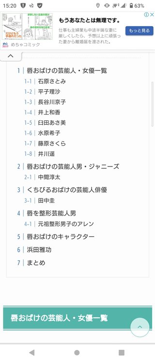 唇おばけといえば？