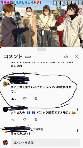 カジサック キンコン梶原