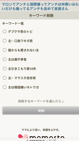 戦犯の吉田麻也を許すな。つるし上げろ