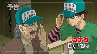 名探偵コナン【犯人の犯沢さん】