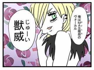 義妹は私たちに迷惑を掛けないでほしい