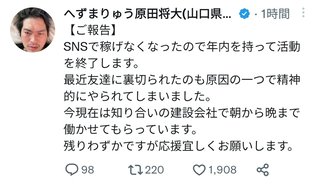 へずまりゅうが引退宣言「年内を持って活動を終了」