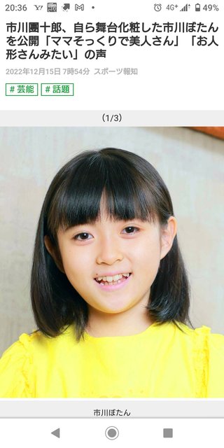 市川海老蔵さんの長女が可愛い過ぎて悶絶