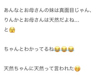 双子のあんりんちゃん