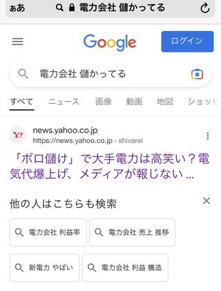 電気料たっかいねぇ～