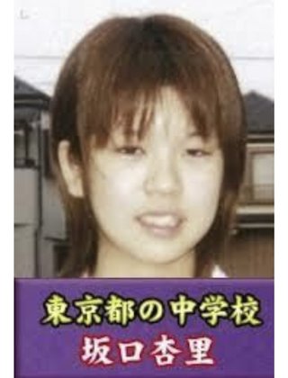 坂口杏里さん“全顔整形”告白で「大満足」衝撃ビフォーアフターに「こんなに変わるんだ」の声