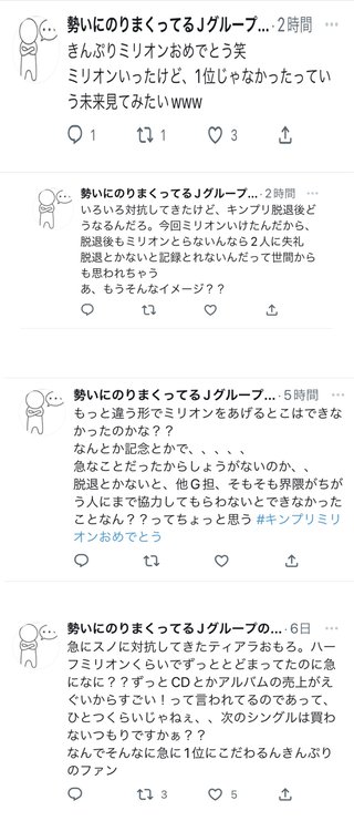 キンプリ平野紫耀、岸優太、神宮寺勇太が脱退・退所