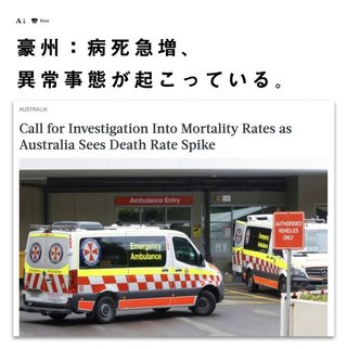ワクチン打って認知症18.9%、糖尿病20.8%増加。癌、心疾患、脳血管疾患による死亡