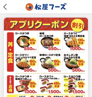 おろしポン酢ロースかつ定食500円
