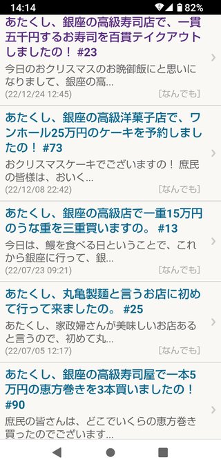 あたくし、銀座の高級寿司店で、一貫五千円するお寿司を百貫テイクアウトしましたの！