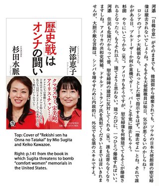 自衛隊“幹部クラスター”を招いた安倍晋三の甥＝岸信千代の“忘年会” 