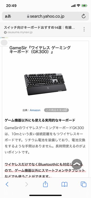 機械に詳しい方教えてください。キーボード